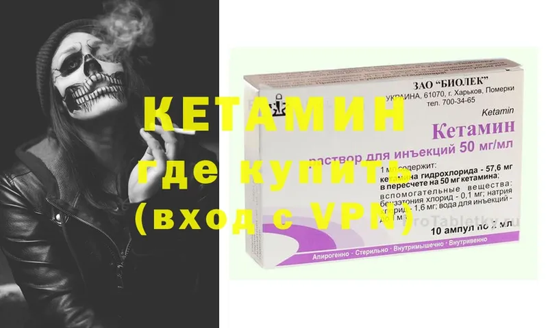 Кетамин ketamine  Балахна 