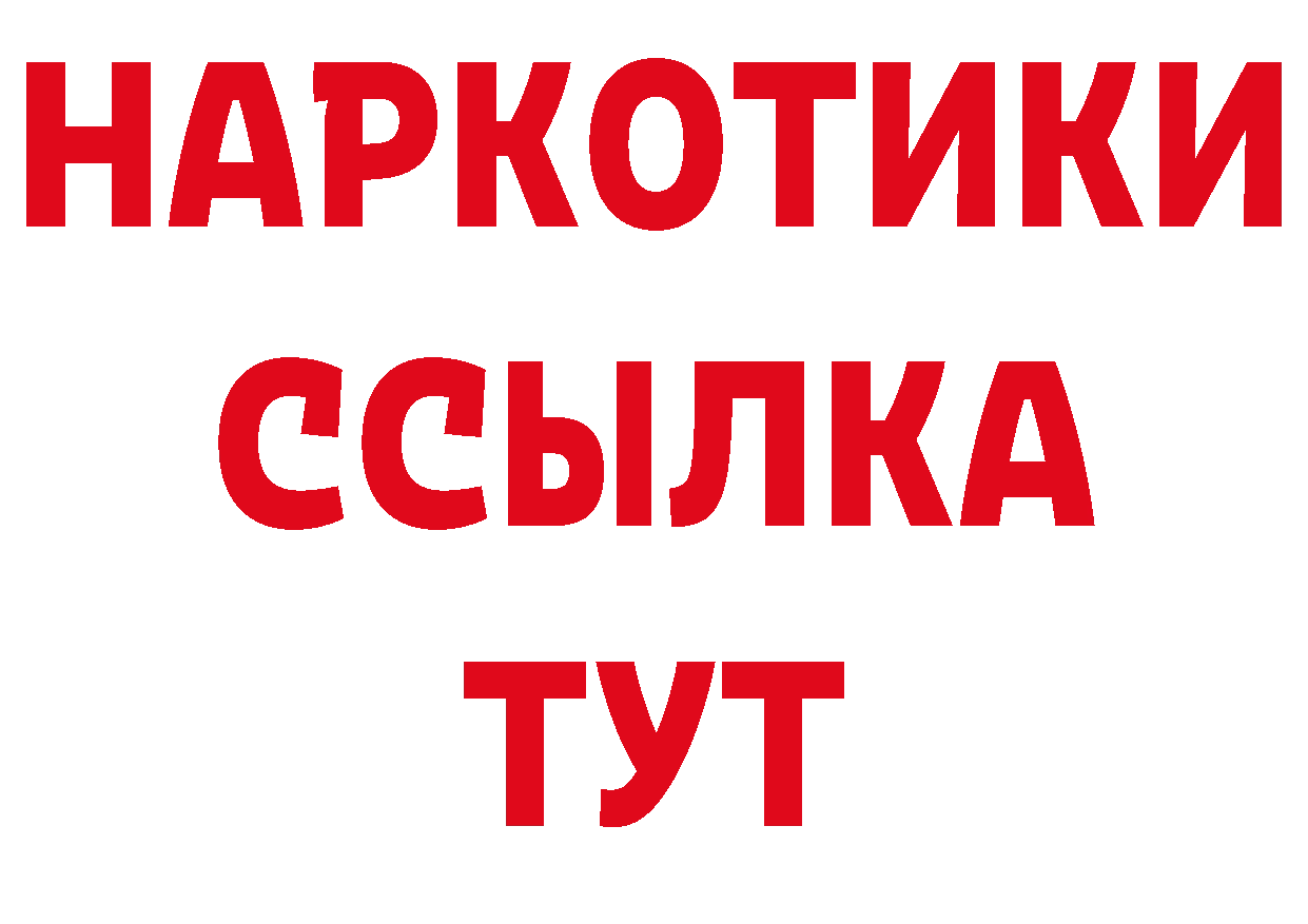 БУТИРАТ буратино как войти это блэк спрут Балахна